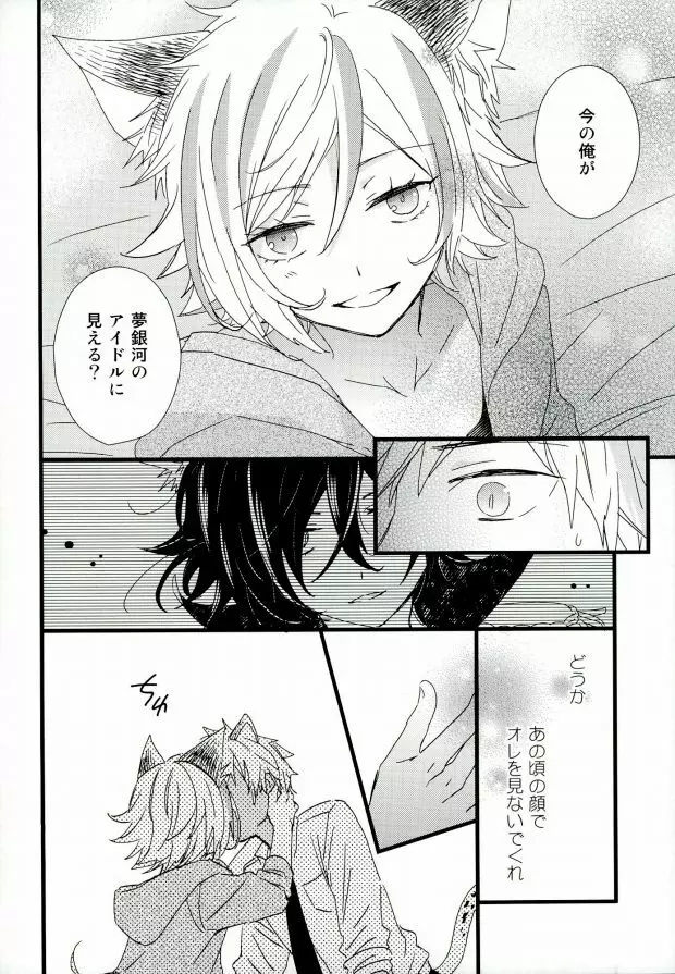 アフターパーティー Page.13