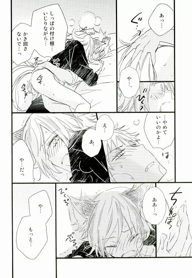 アフターパーティー Page.17