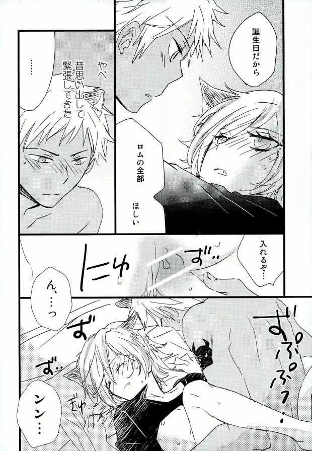 アフターパーティー Page.19