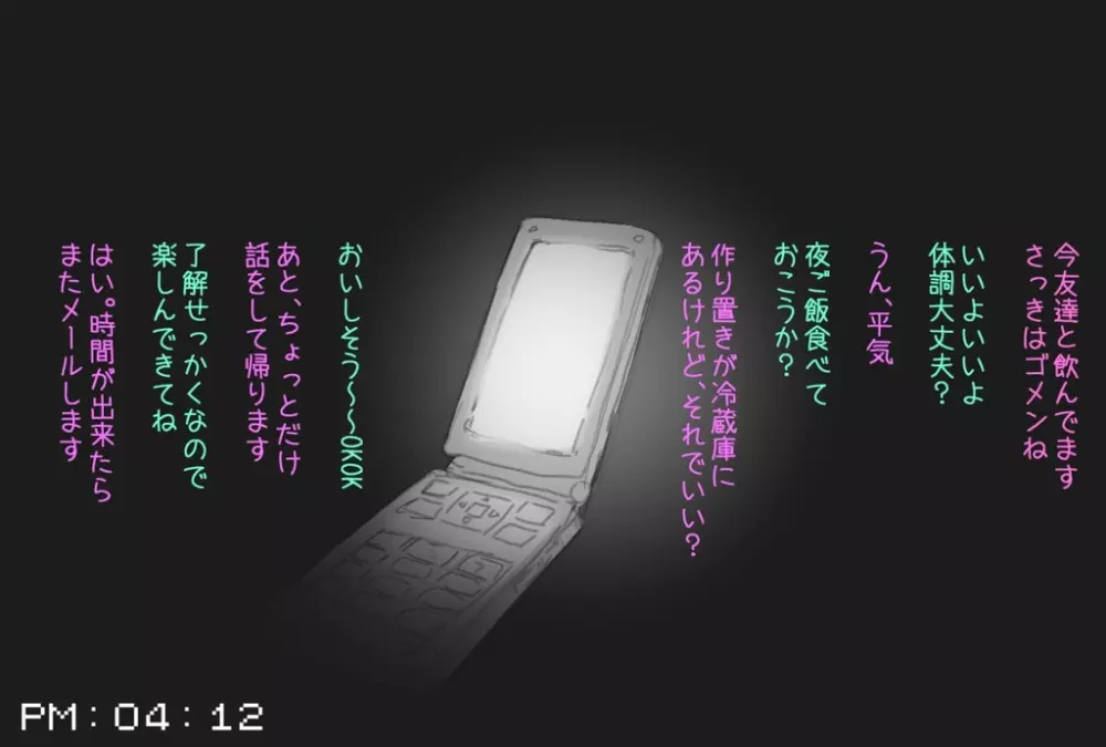 風俗で働き始めた妻の初めての客は… Page.43