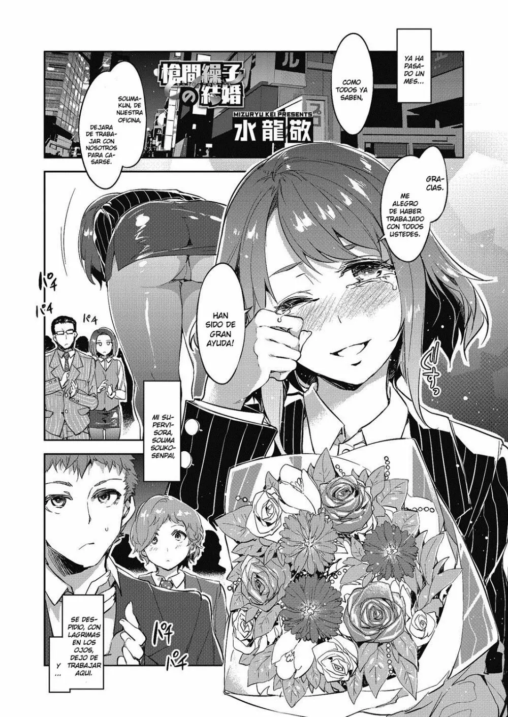 souma souko no kekkon Page.1