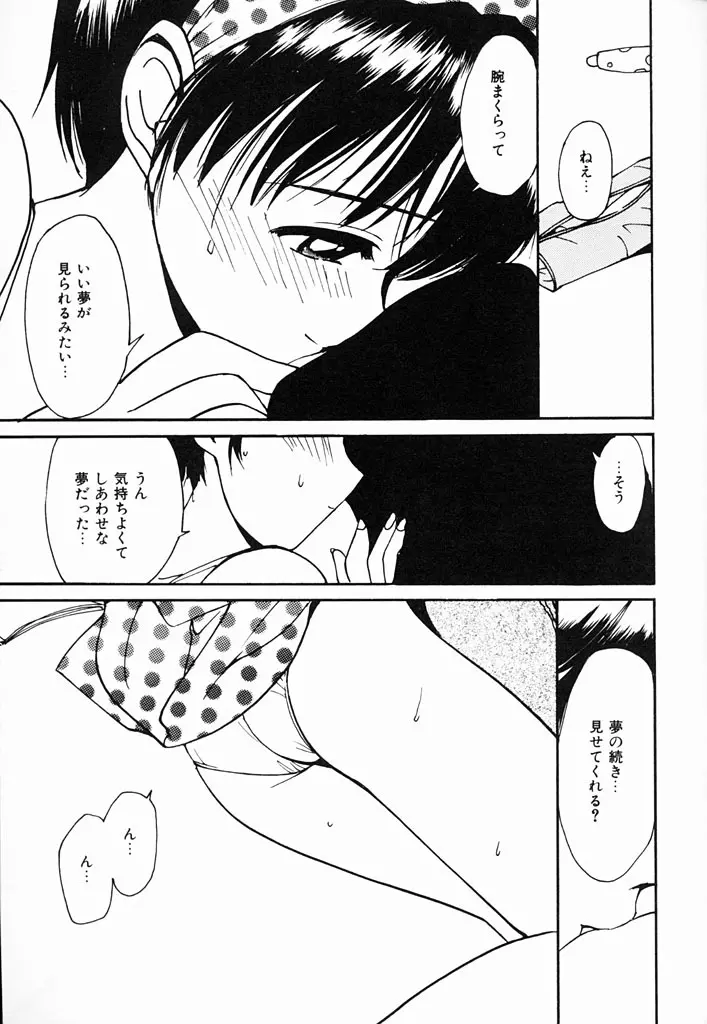 気持ちいい発見 Page.114