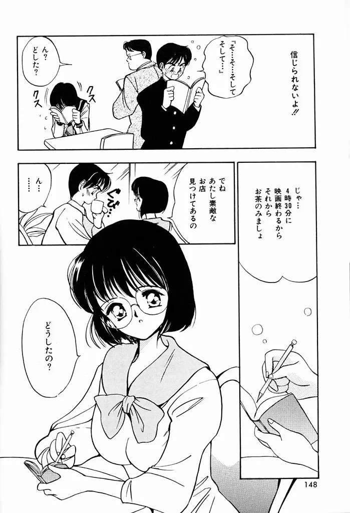 気持ちいい発見 Page.145