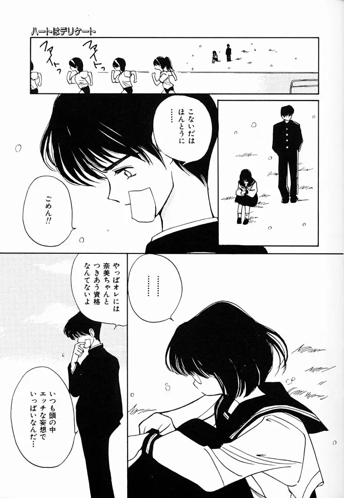 気持ちいい発見 Page.150