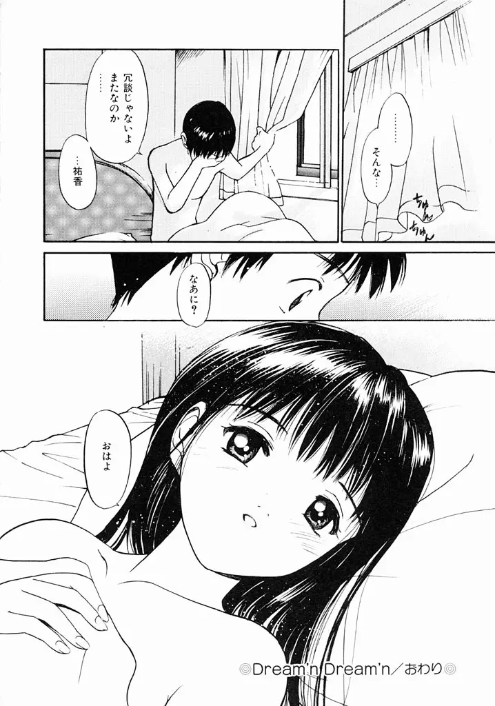 気持ちいい発見 Page.37