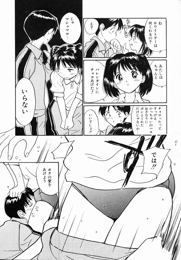 気持ちいい発見 Page.58