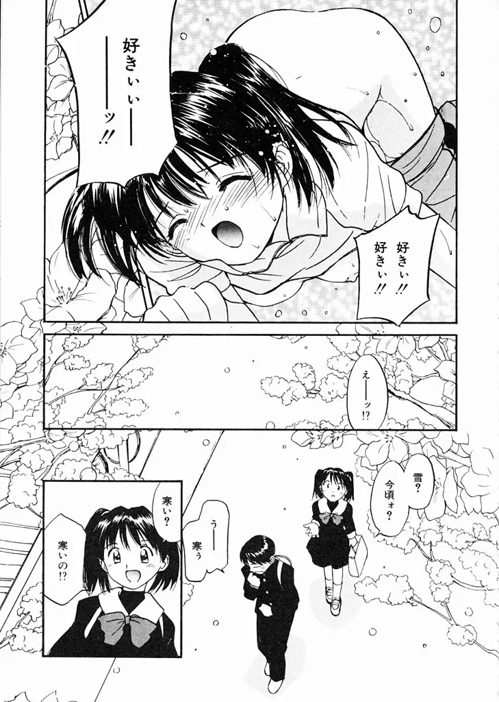 気持ちいい発見 Page.68