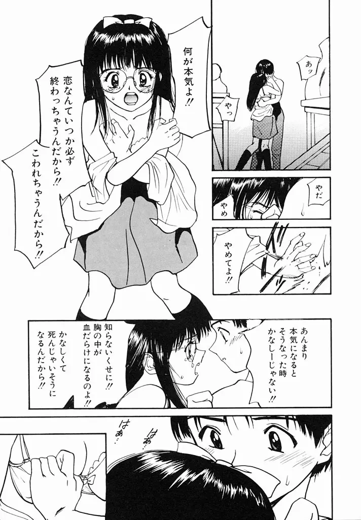 気持ちいい発見 Page.78