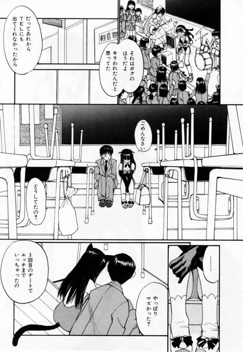 ラブラブだもん Page.10