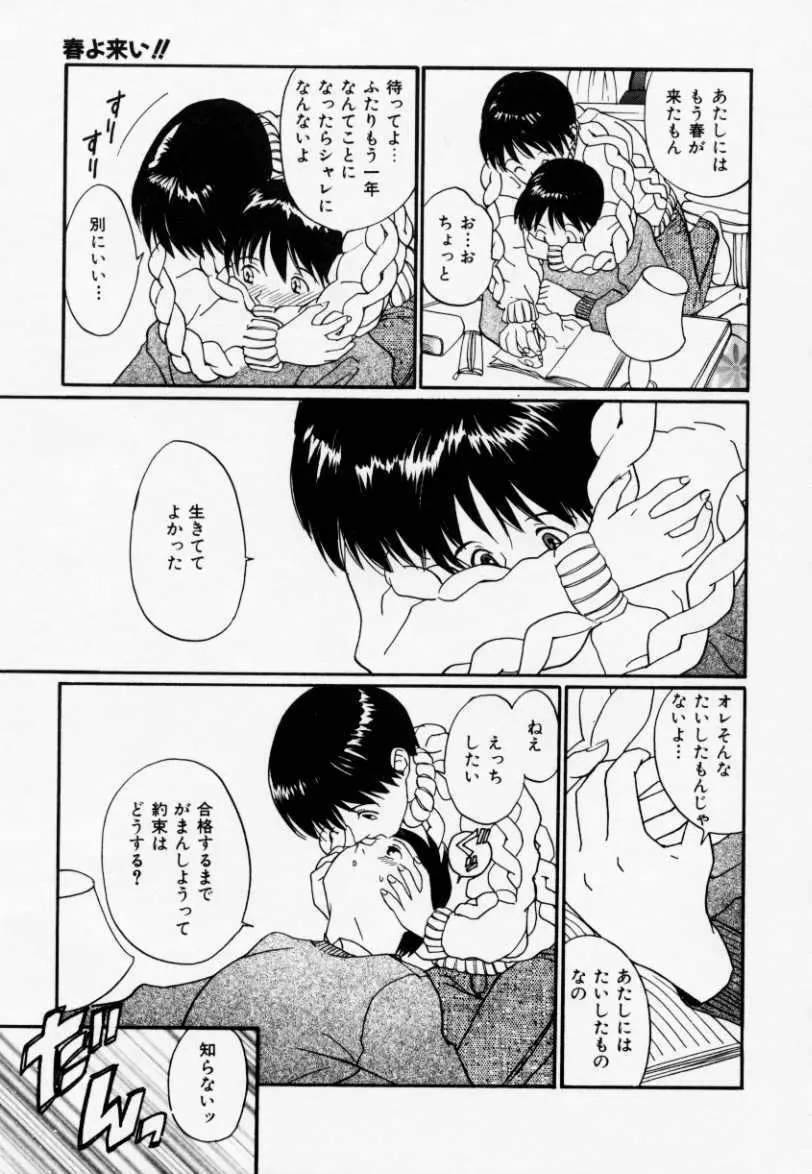 ラブラブだもん Page.168