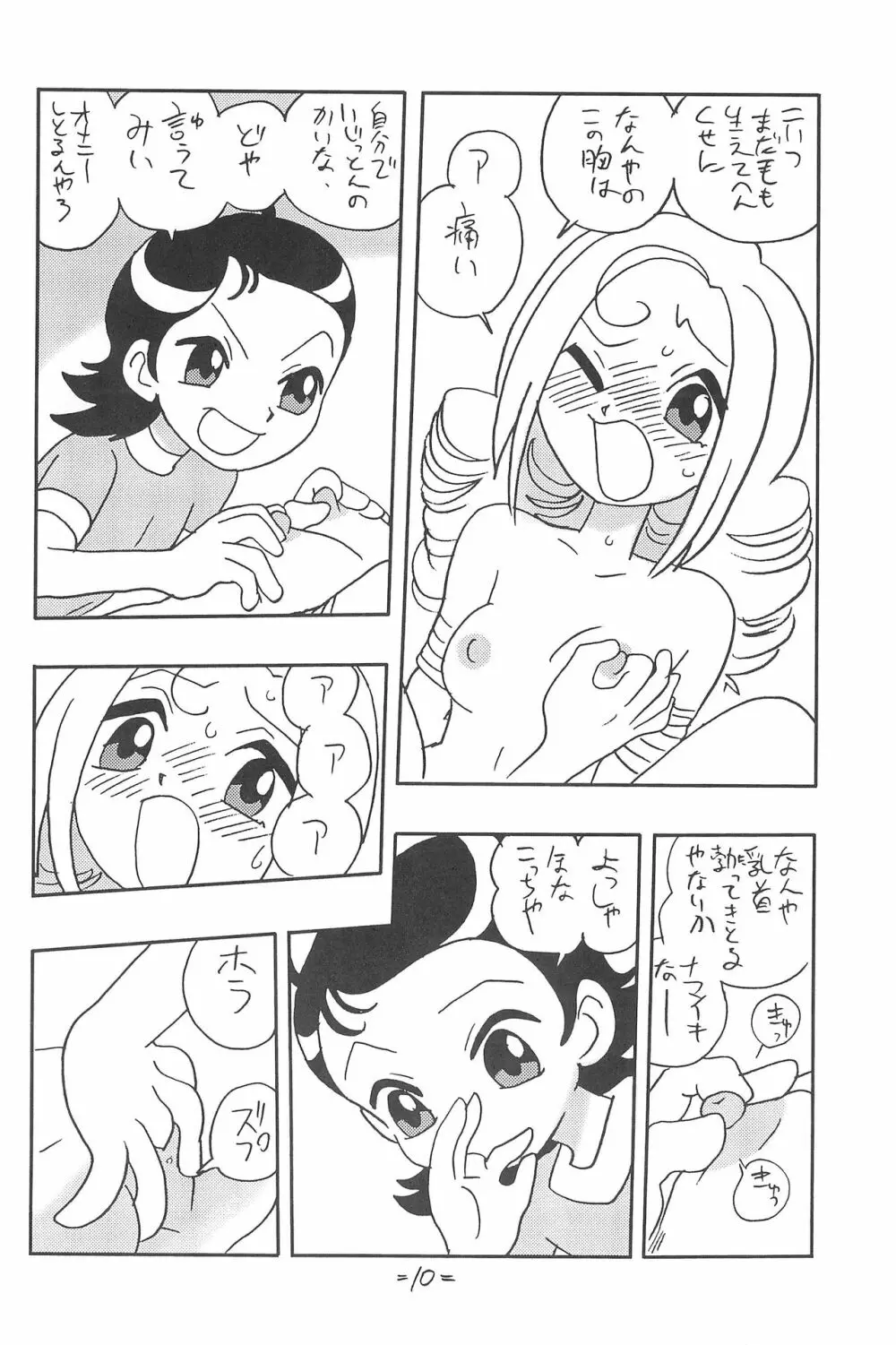 Forehead, go ahead! Page.10
