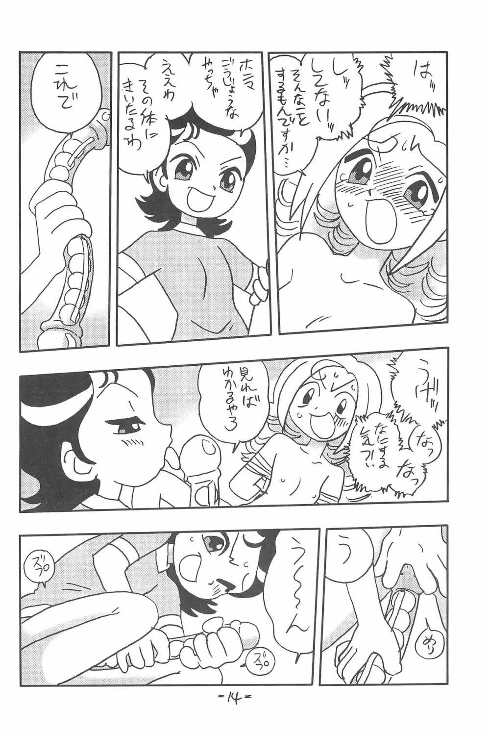 Forehead, go ahead! Page.14