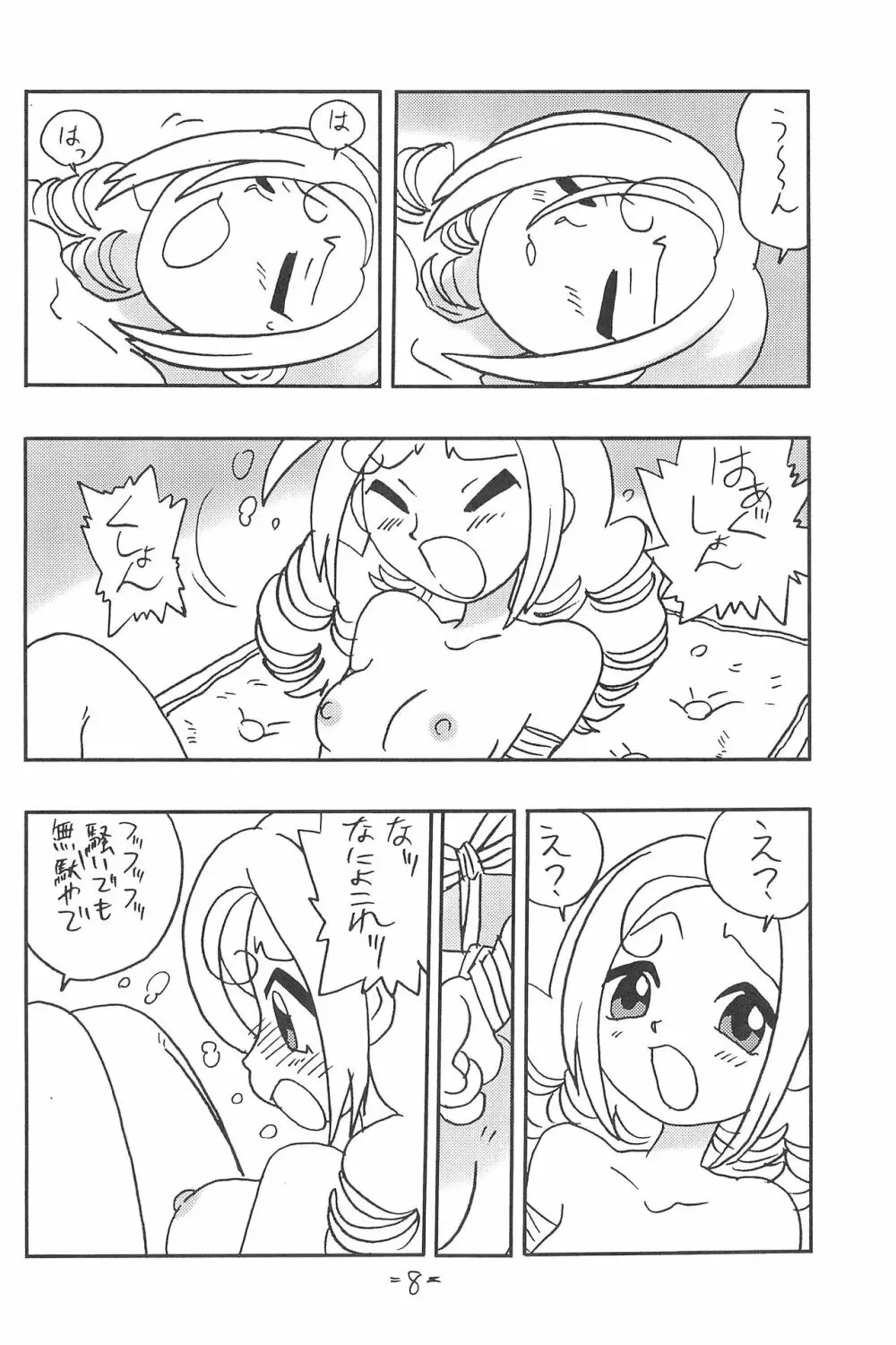 Forehead, go ahead! Page.8