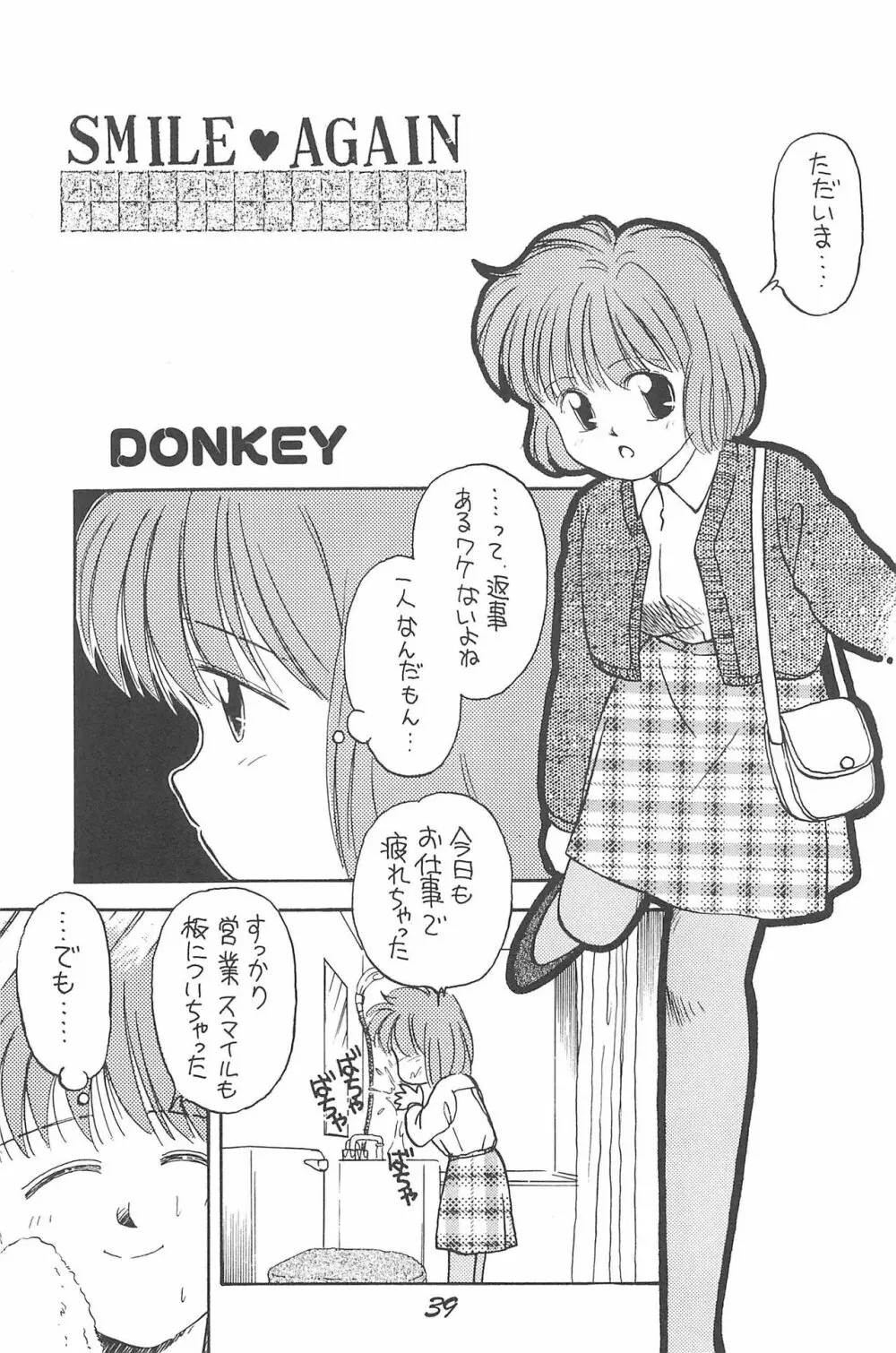 Donkey's ANI-PARO collection Volume.1 Page.39
