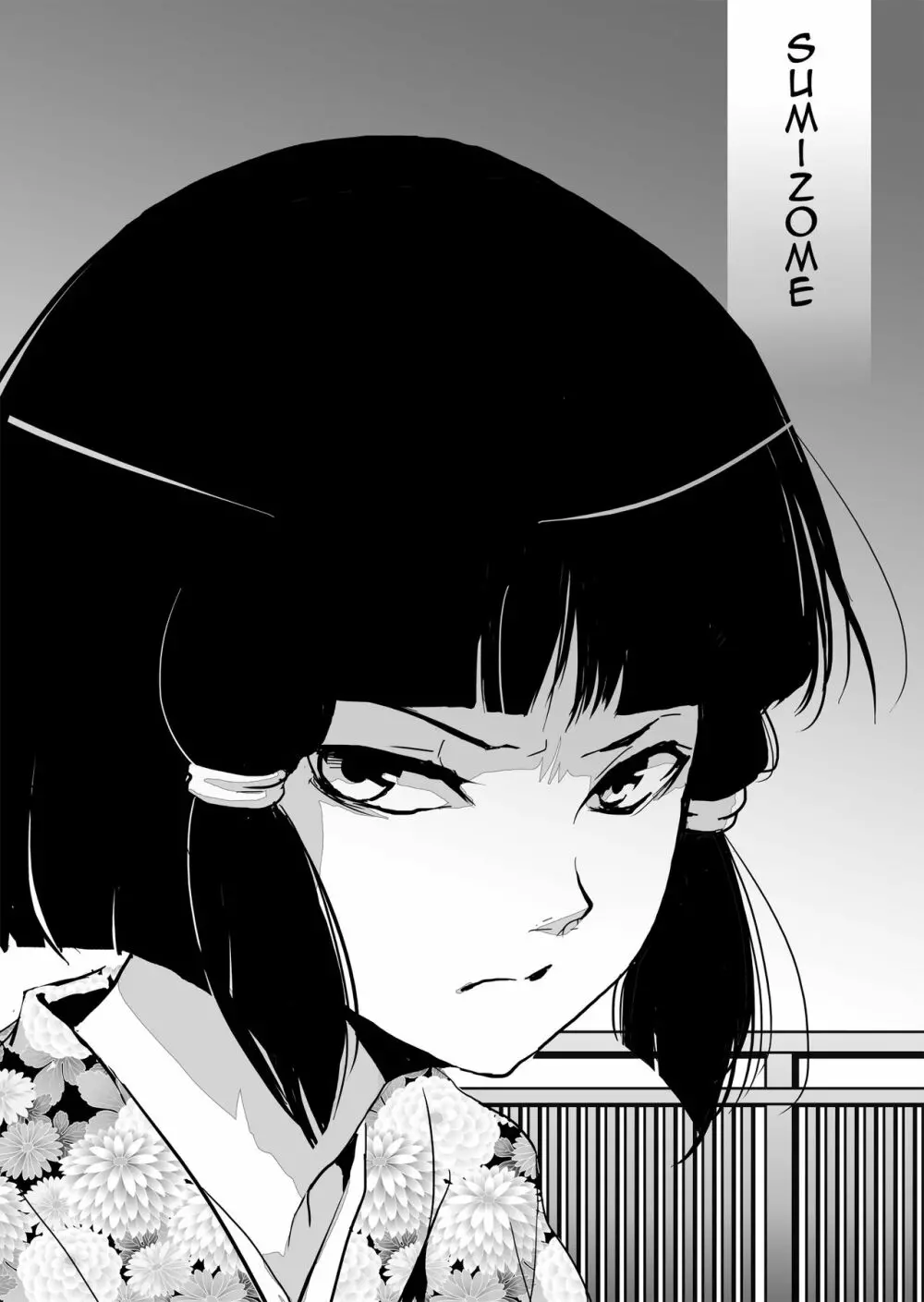 Sumizome Page.3