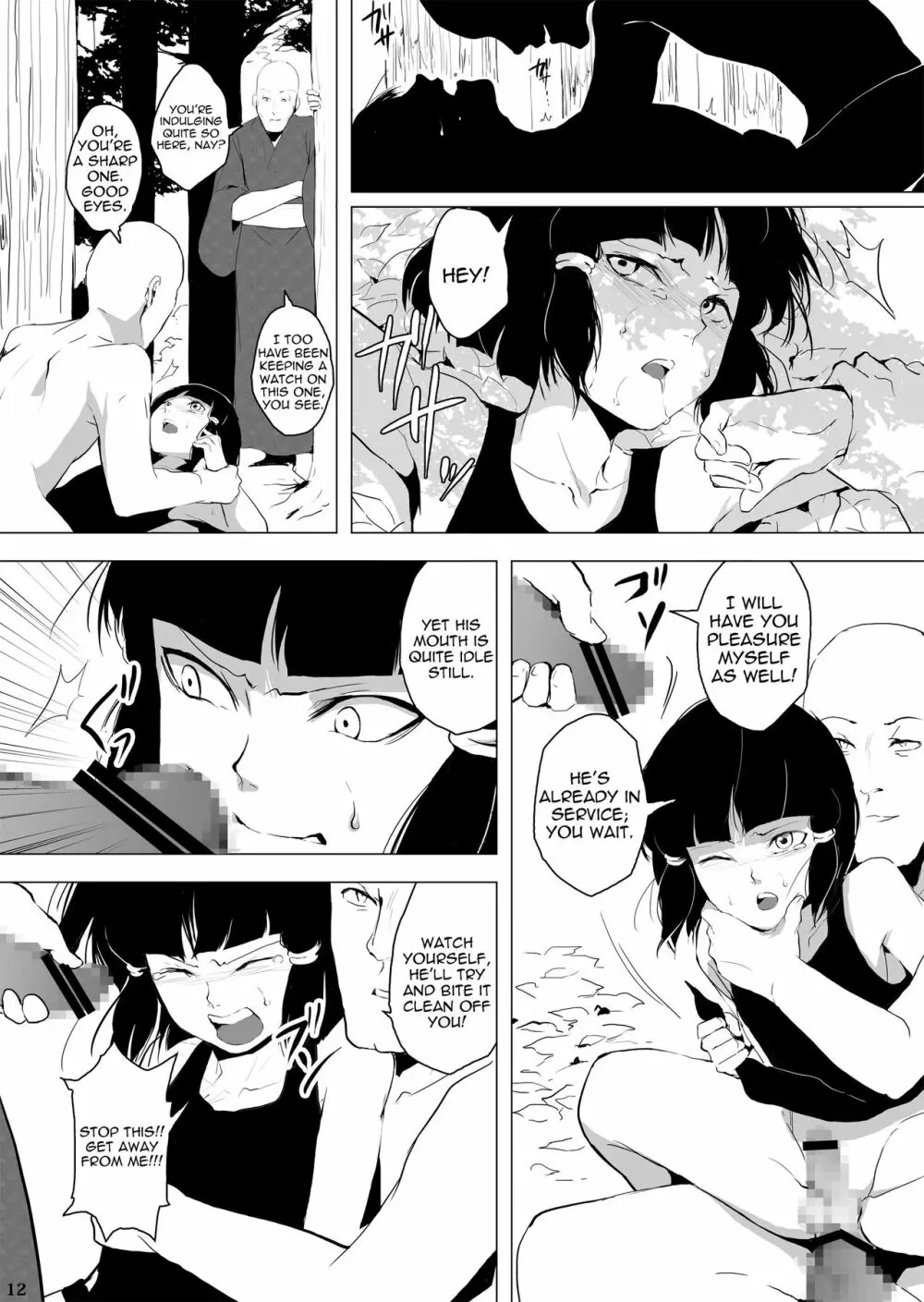 Sumizome Baika Page.13