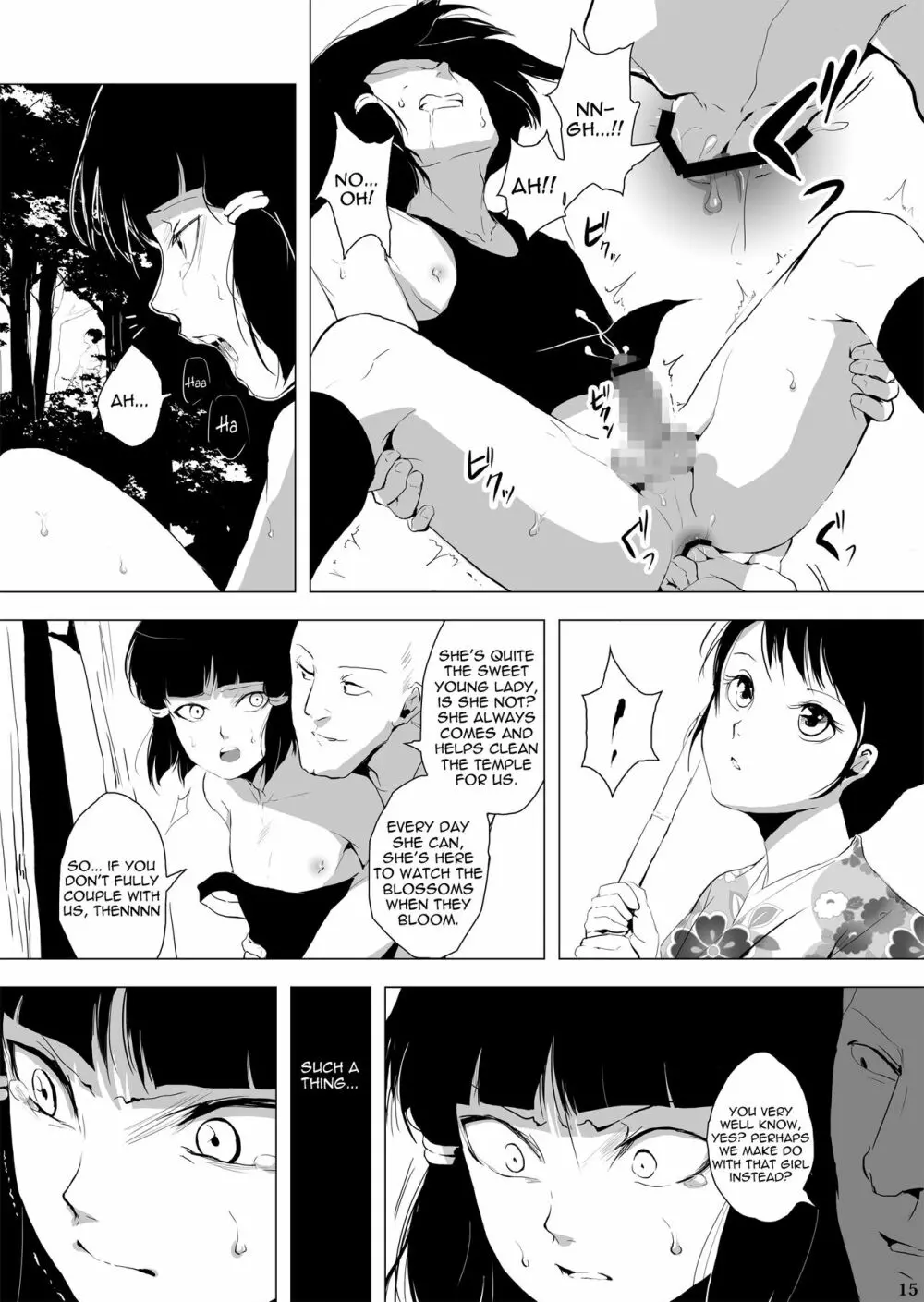 Sumizome Baika Page.16