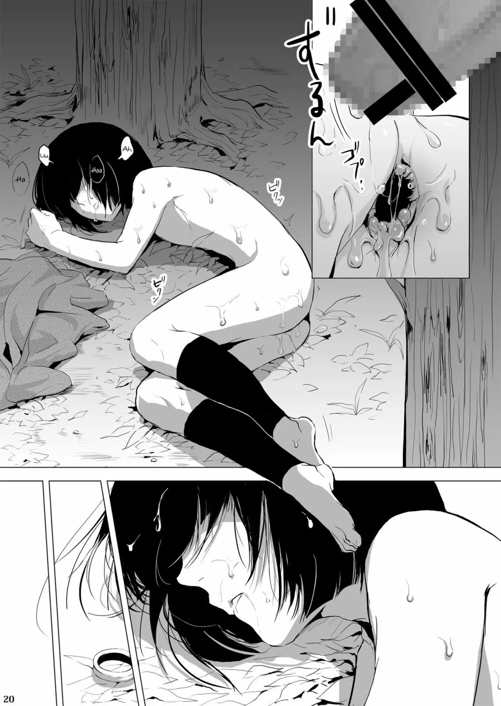 Sumizome Baika Page.21