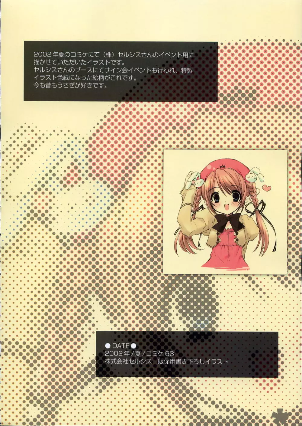 Fujitsubo-machine RED Page.111