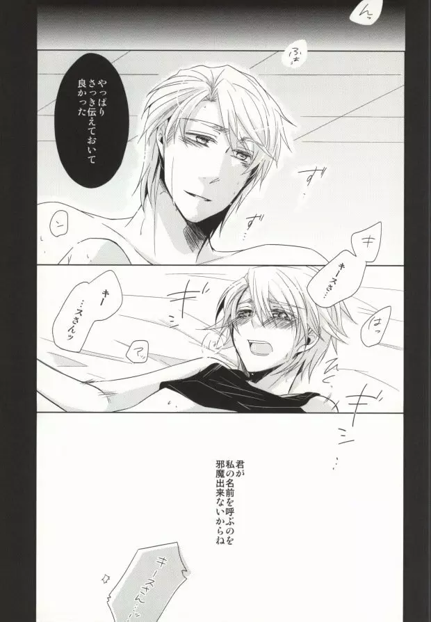 スプーン一杯の幸福 Page.17