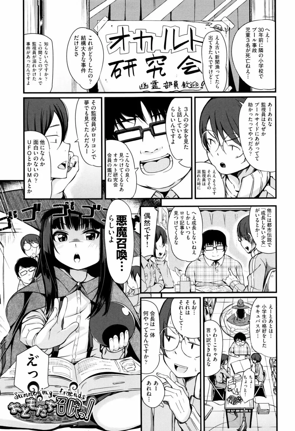 個別えっち指導塾 + メッセージカード Page.126