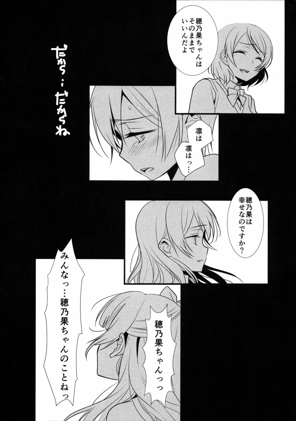 準備号 HAPPYMAKER 1 Page.10