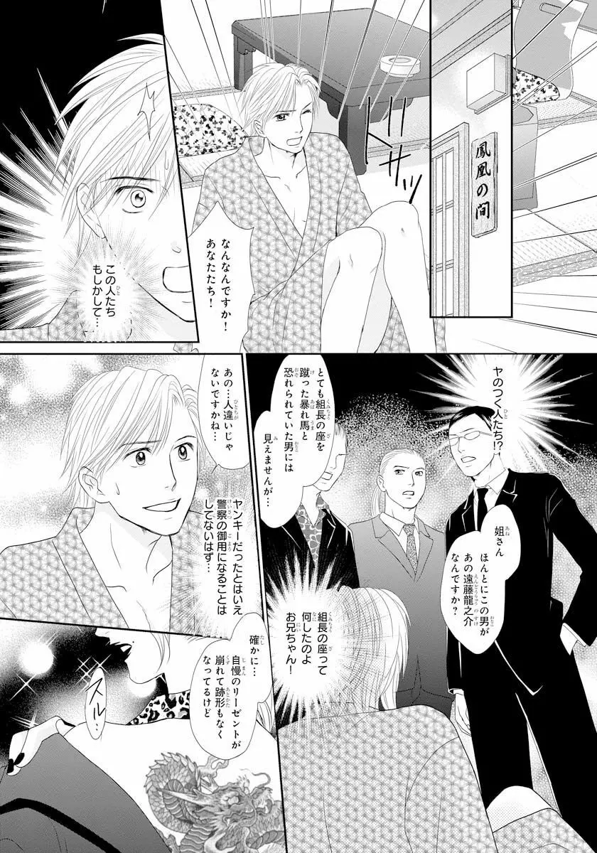 交感兄妹～兄の身体で自分責め～★SP 2 Page.25