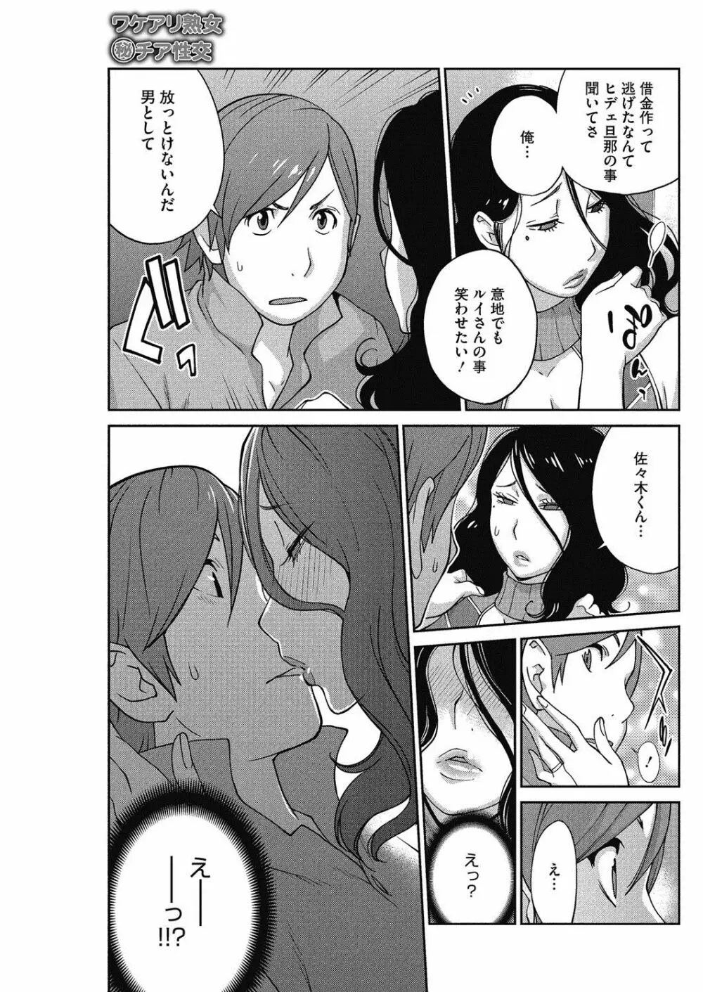 熟れ乳☆カーニバル Page.24