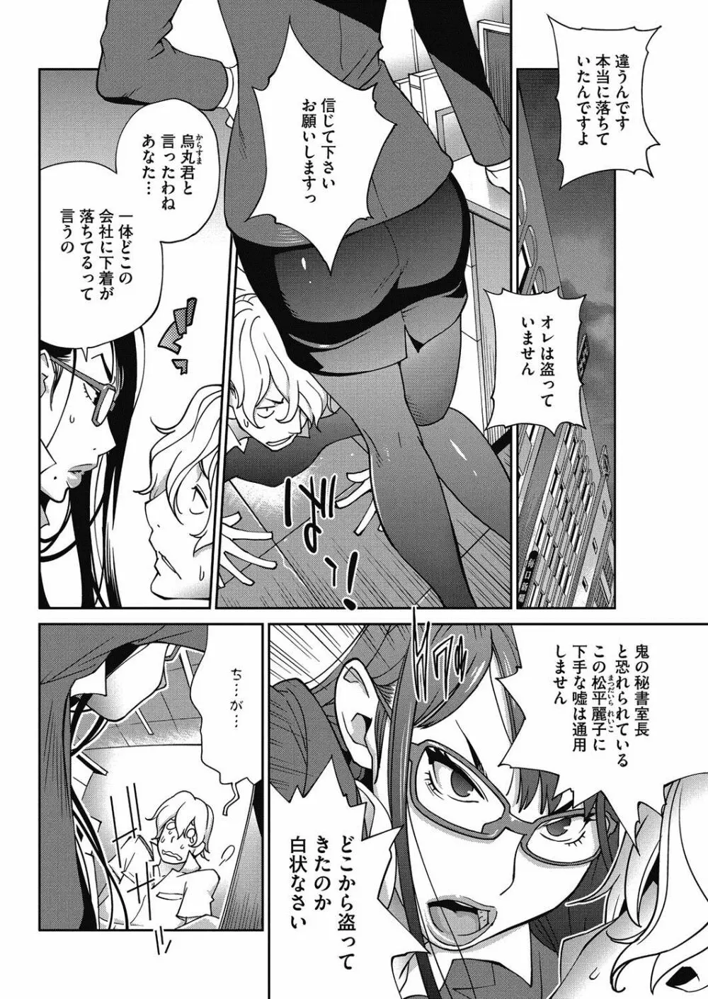 熟れ乳☆カーニバル Page.3