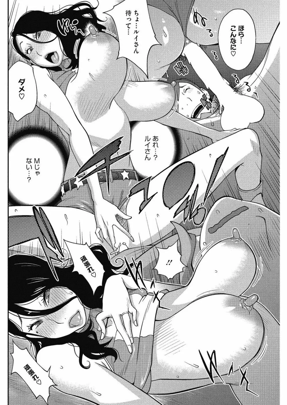 熟れ乳☆カーニバル Page.35