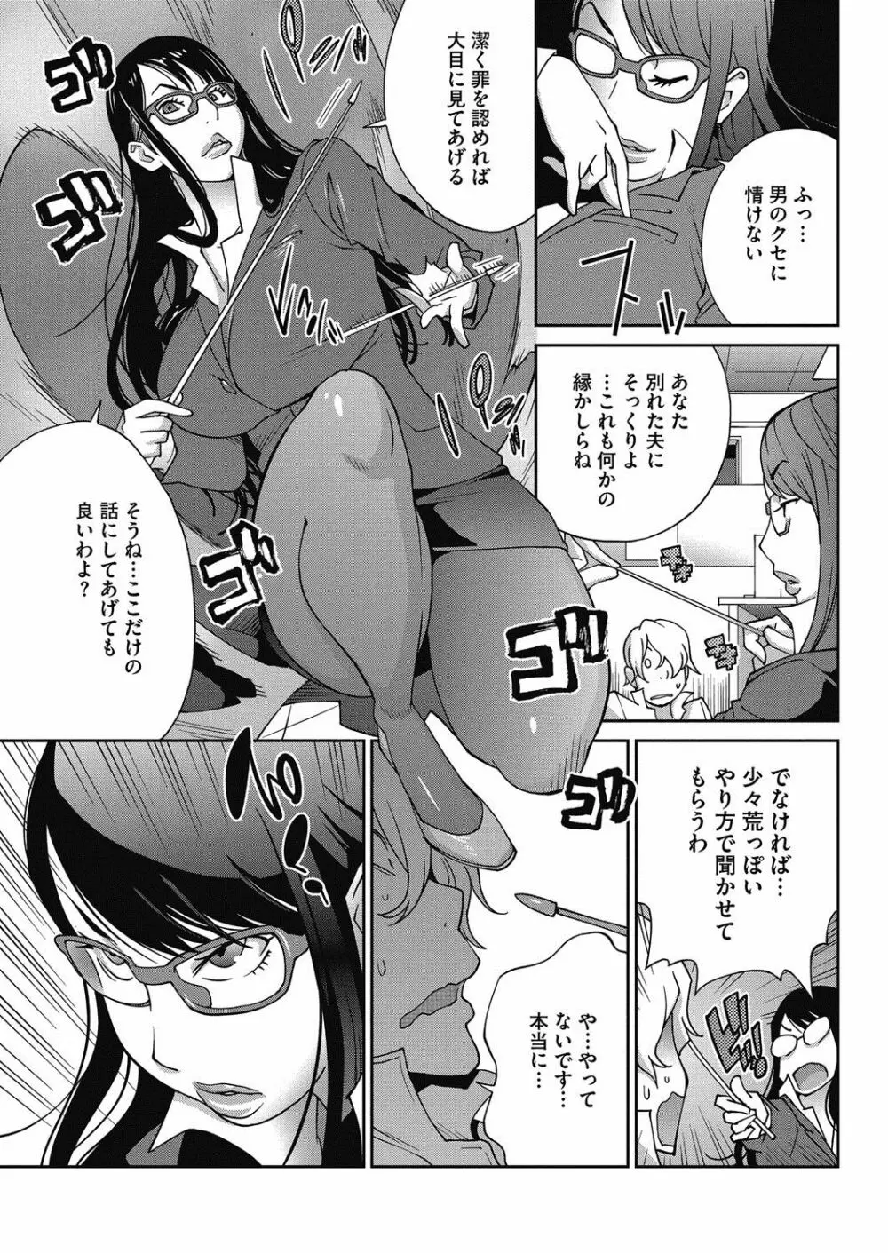 熟れ乳☆カーニバル Page.4