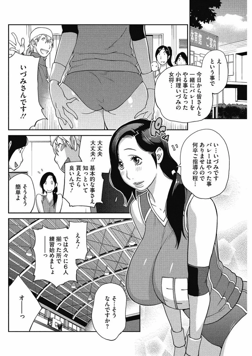 熟れ乳☆カーニバル Page.41