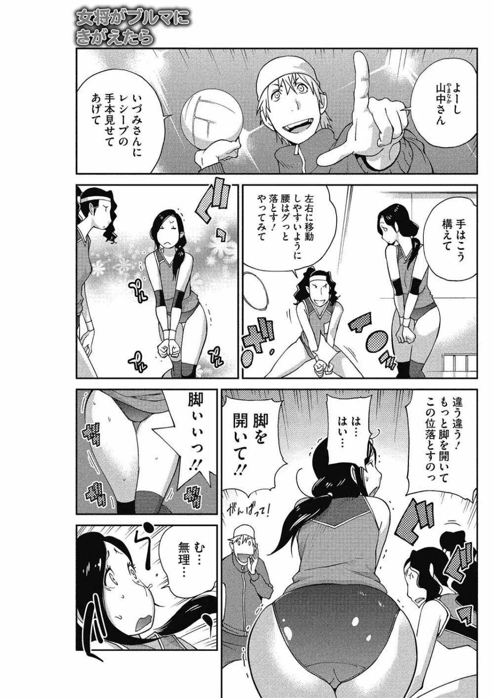 熟れ乳☆カーニバル Page.42