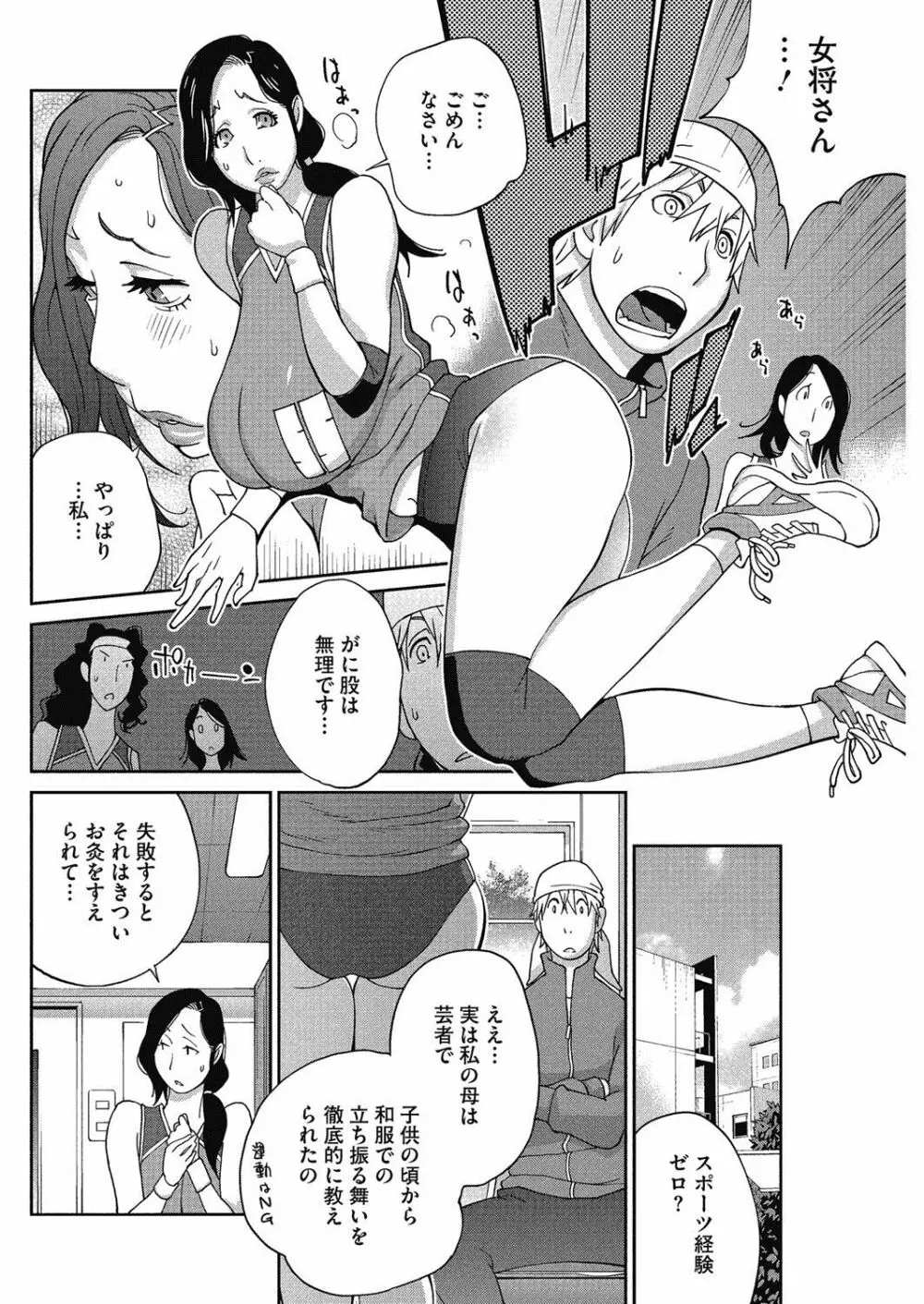 熟れ乳☆カーニバル Page.43
