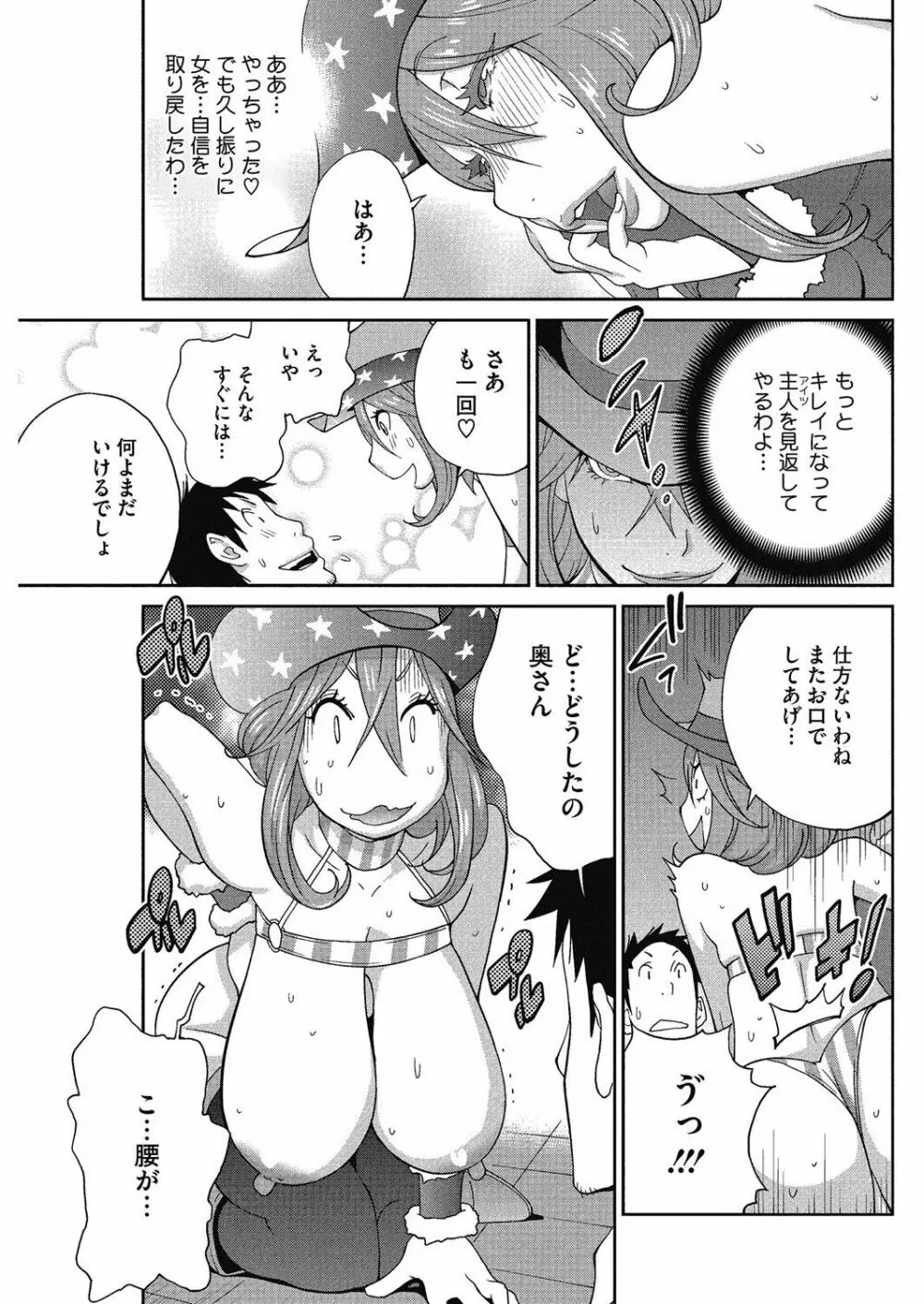 熟れ乳☆カーニバル Page.96