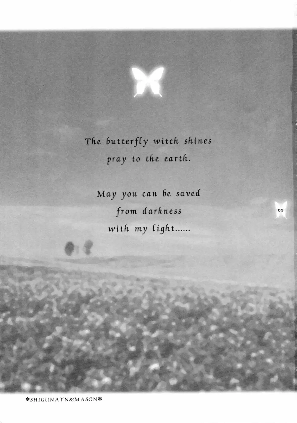 輝く蝶が地に祈る Page.3