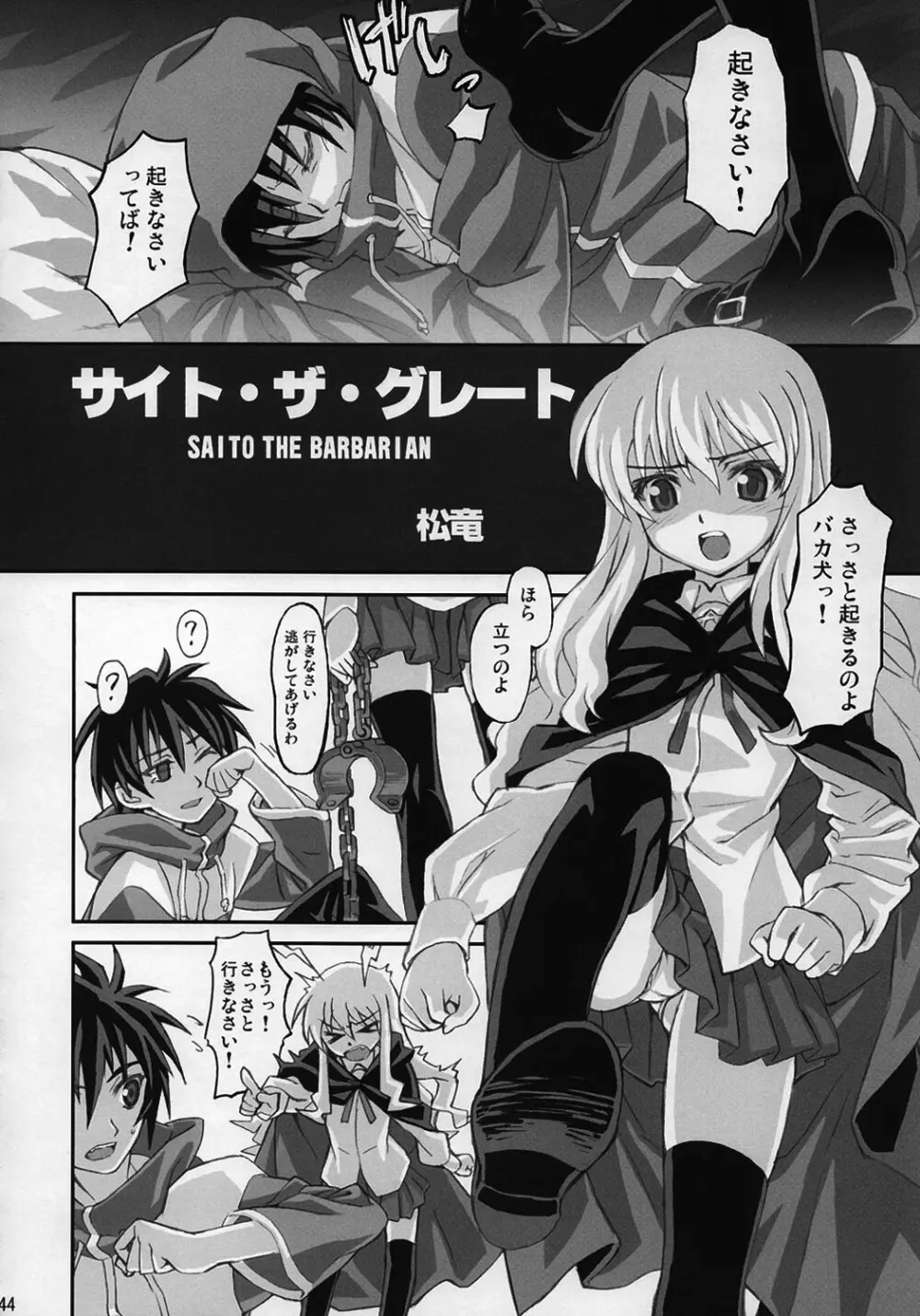 EROZERO Page.43