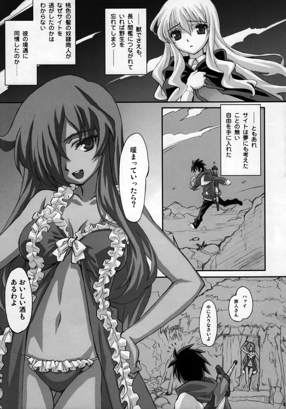 EROZERO Page.44