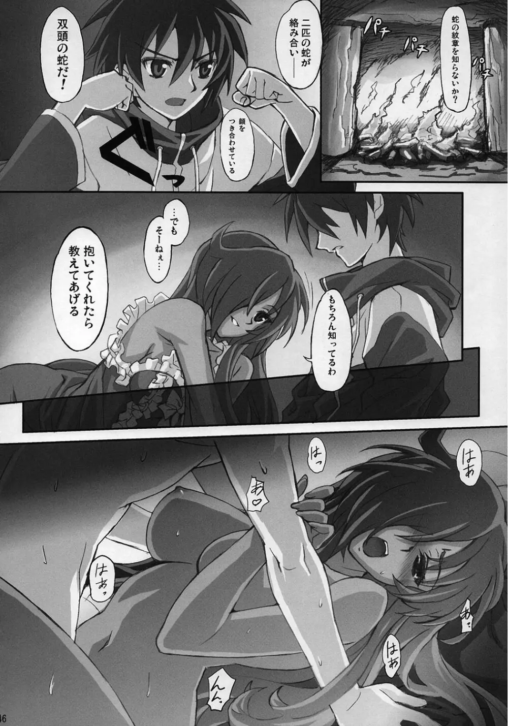 EROZERO Page.45