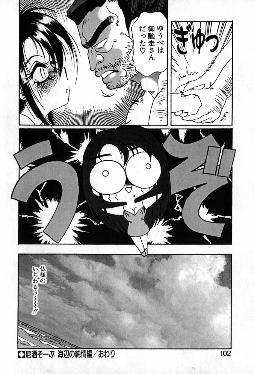 オータムブルー Page.103