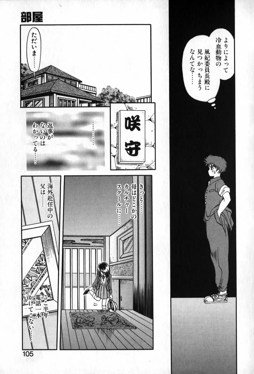 オータムブルー Page.106