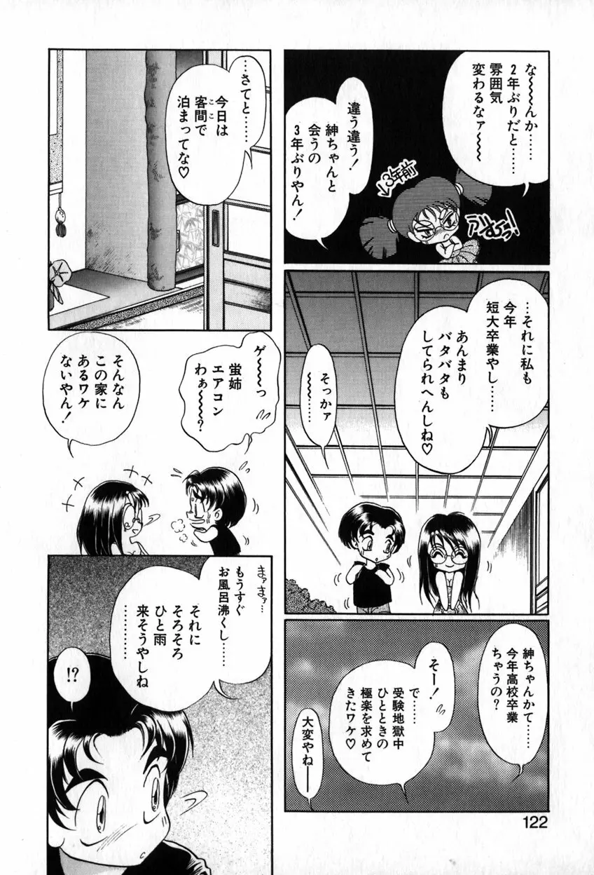 オータムブルー Page.123