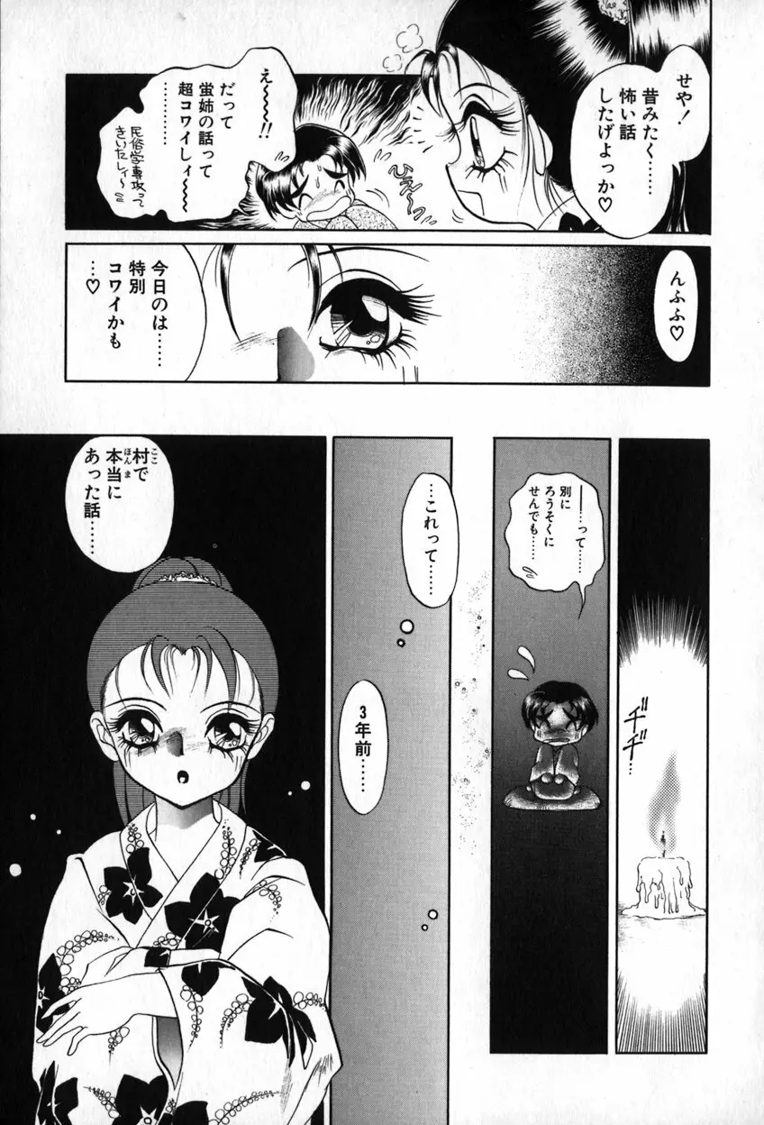 オータムブルー Page.128