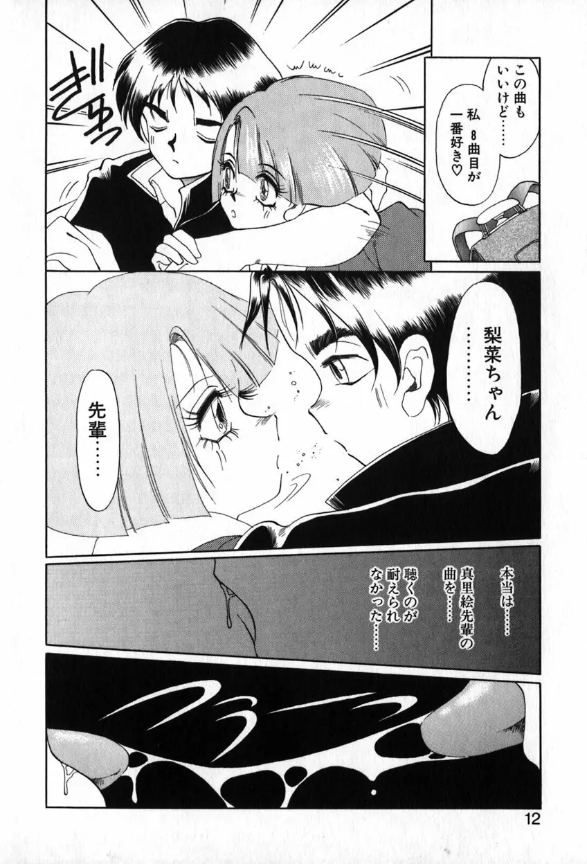 オータムブルー Page.13