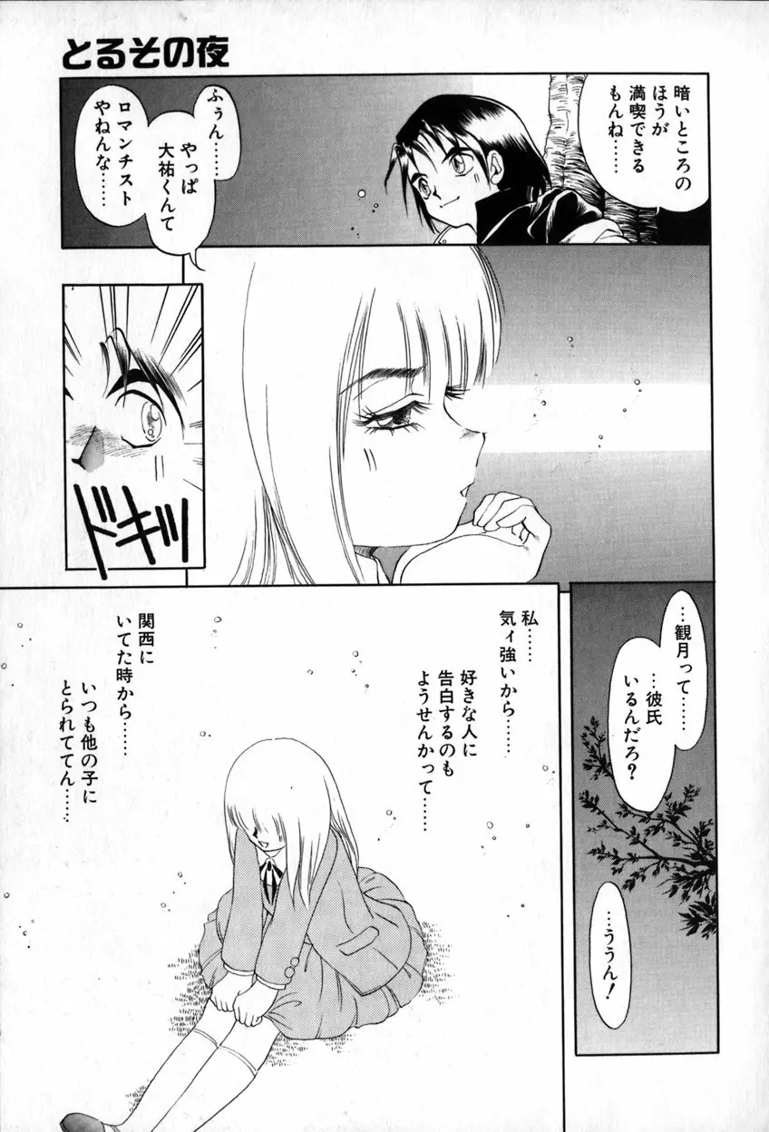 オータムブルー Page.148