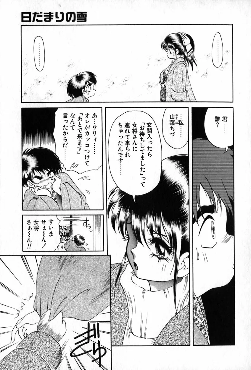 オータムブルー Page.162