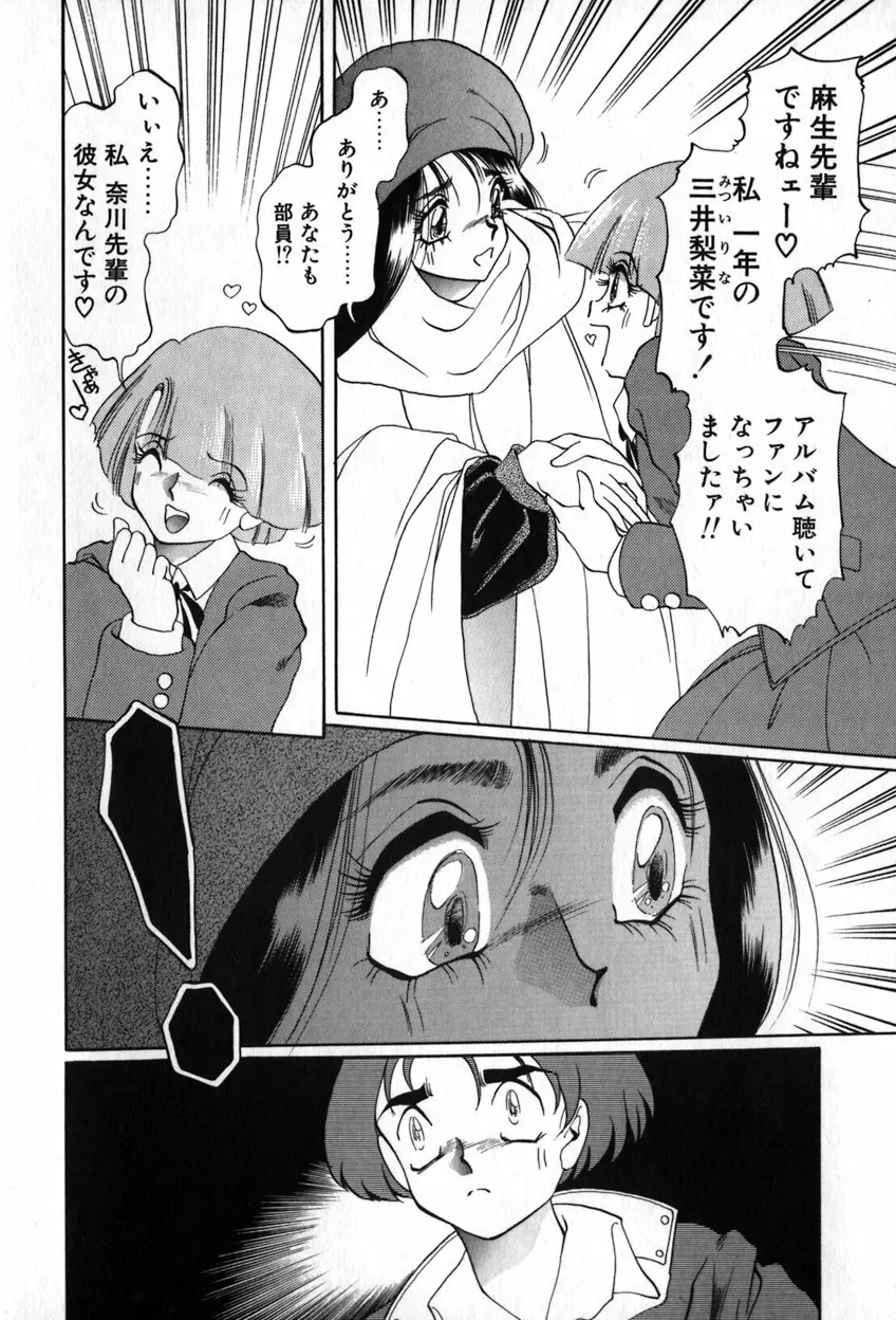 オータムブルー Page.41