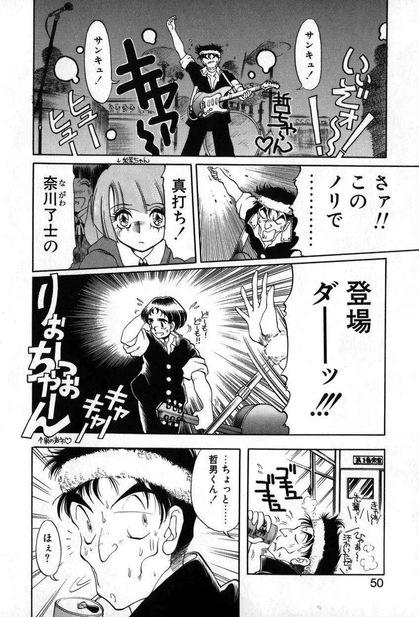 オータムブルー Page.51