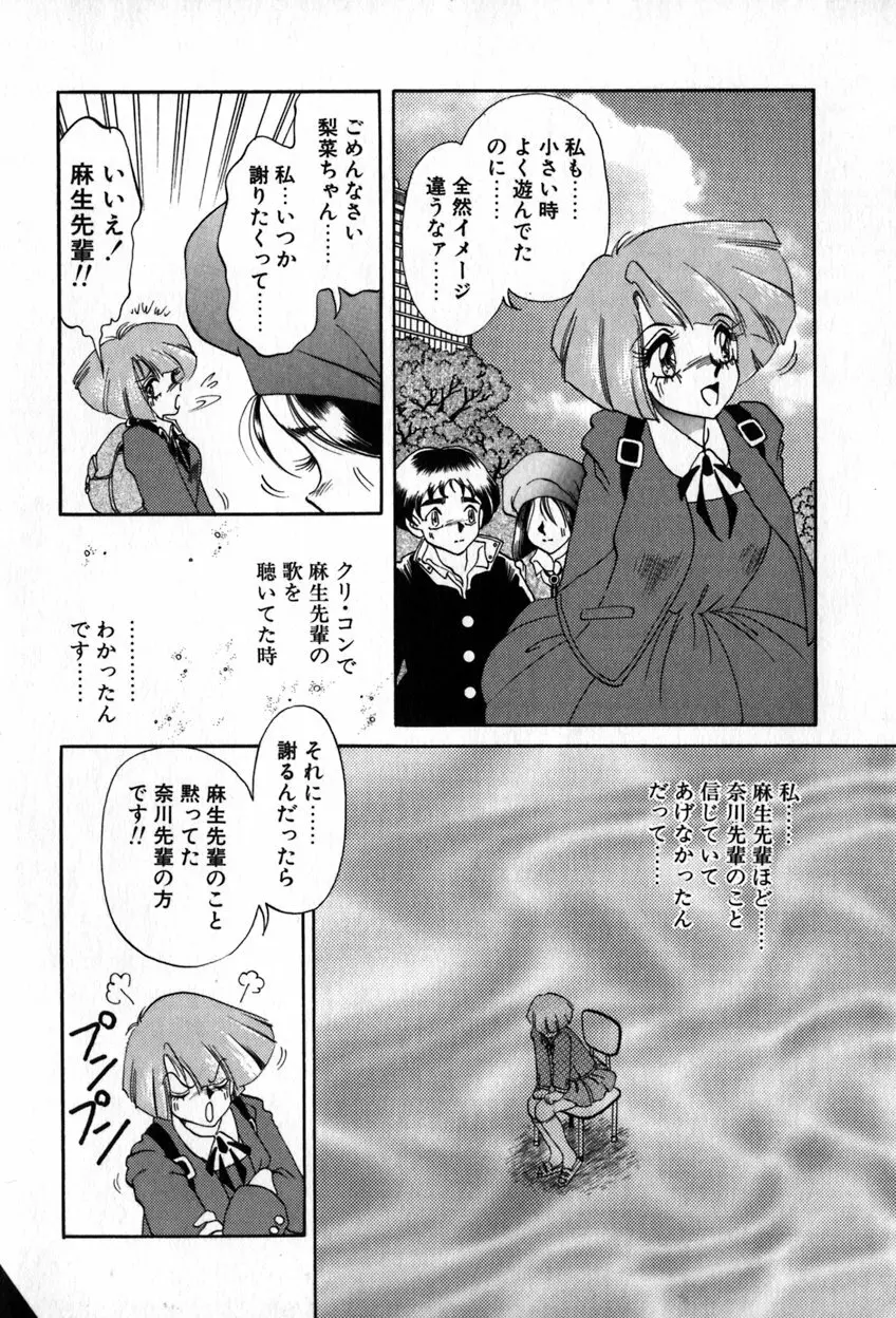 オータムブルー Page.65