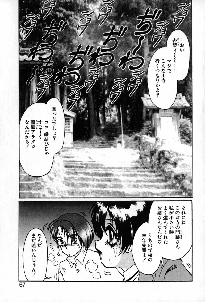 オータムブルー Page.68